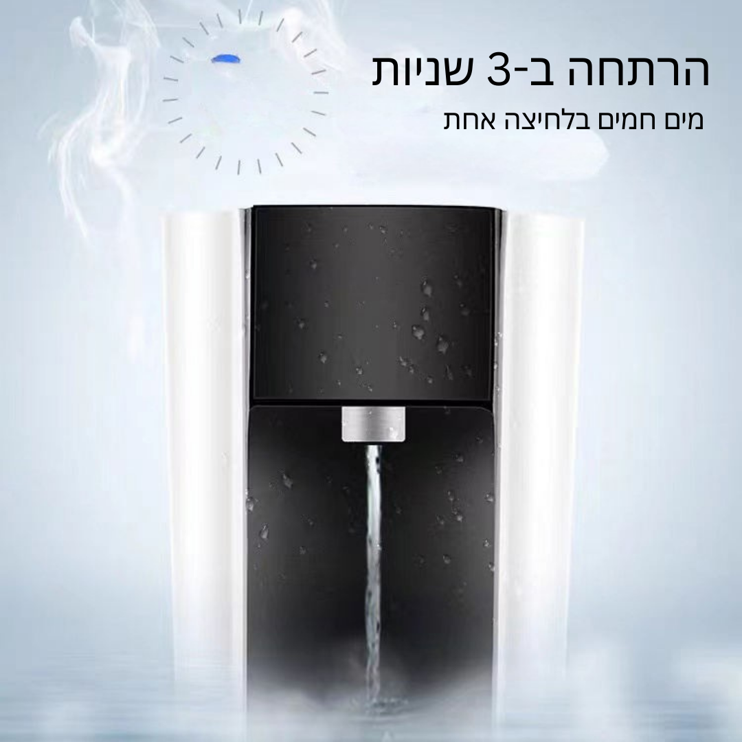 ™Aquiora | מתקן מים תחתון – מכונה חכמה עם מים חמים וקרים מיידיים