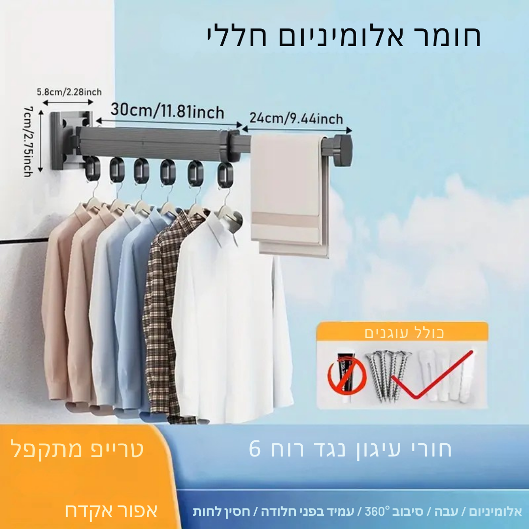 ™Zenvia | מתקן כביסה מתקפל – חוסך מקום עם מוט ייבוש טלסקופי לקיר
