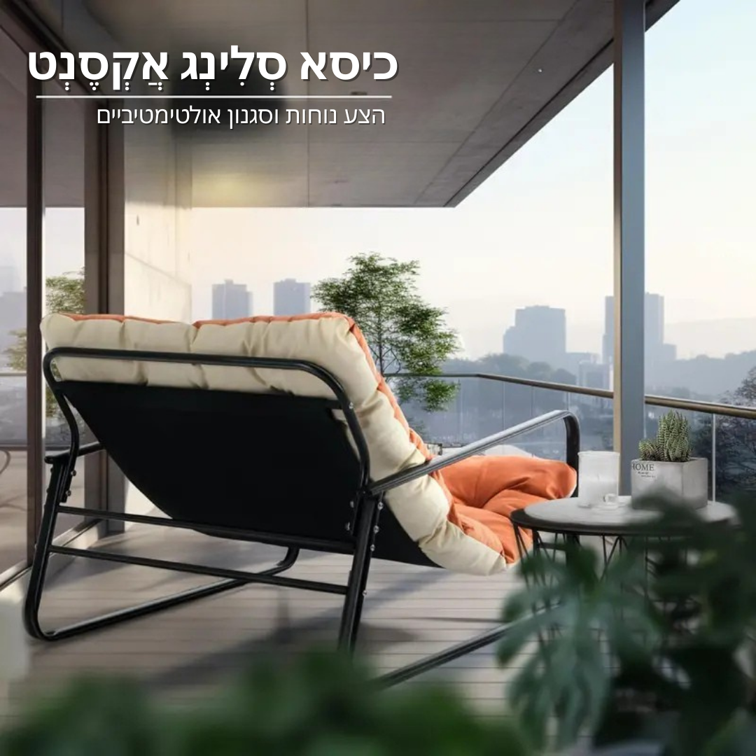 ™Navrelle | כיסא לואנג' רחב – כרית עבה במיוחד, מושלם לפרגולה, בריכה וגינה