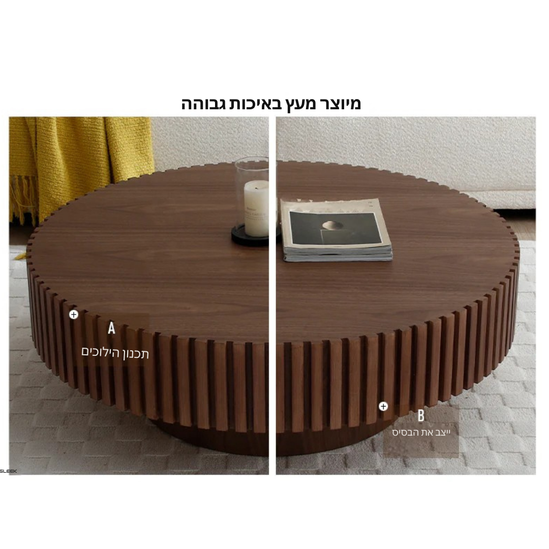 ™Cilindra | שולחן קפה תוף עגול – שולחן סלון מודרני בעבודת יד