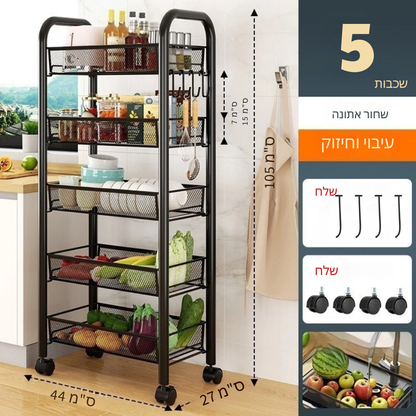 ™Netzer | עגלת רשת מתכתית רב-תכליתית – 3–4 קומות לבחירה, גלגלים ננעלים, אידיאלית למטבח, בית או משרד