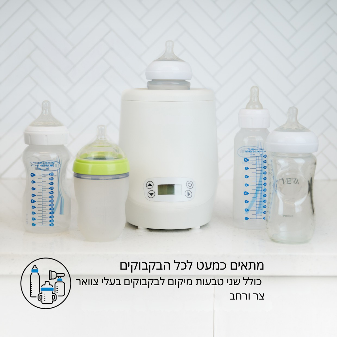 ™Warmora | מחמם בקבוקים חכם – עיצוב קומפקטי עם סחרור אוויר עדין