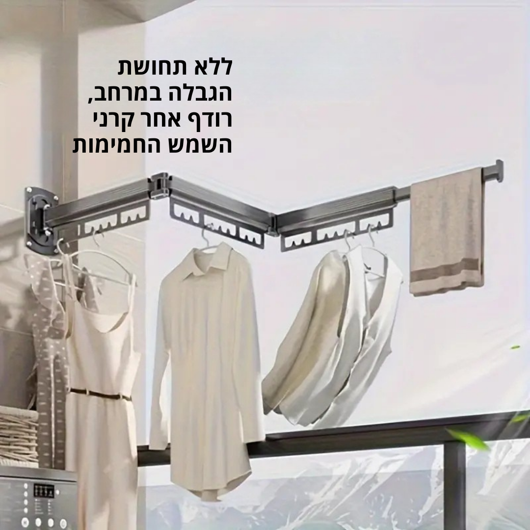 ™Aeriva | מתקן ייבוש כביסה מתקפל – חסכוני במקום, מותקן על הקיר ללא קידוח