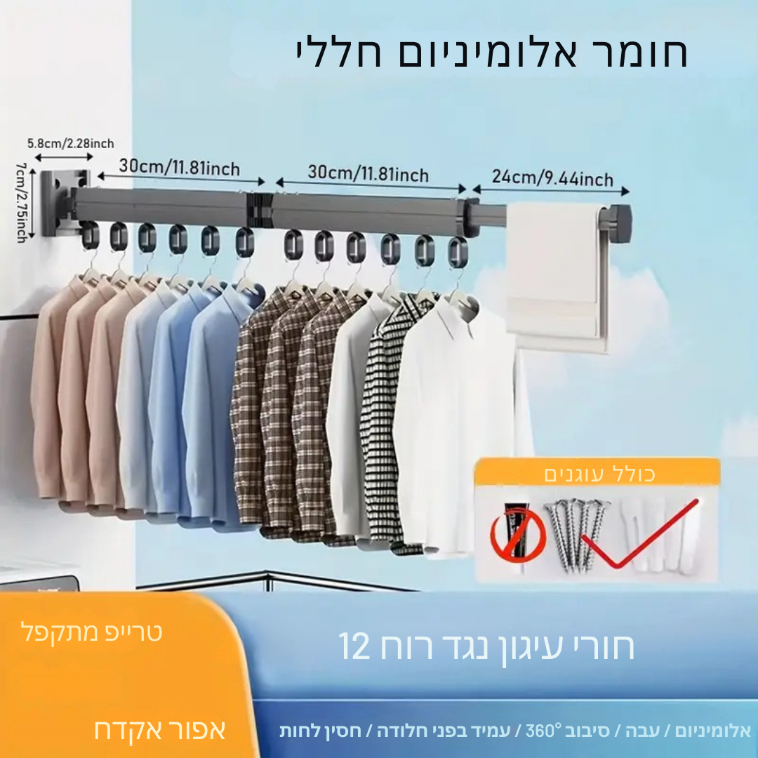 ™Zenvia | מתקן כביסה מתקפל – חוסך מקום עם מוט ייבוש טלסקופי לקיר