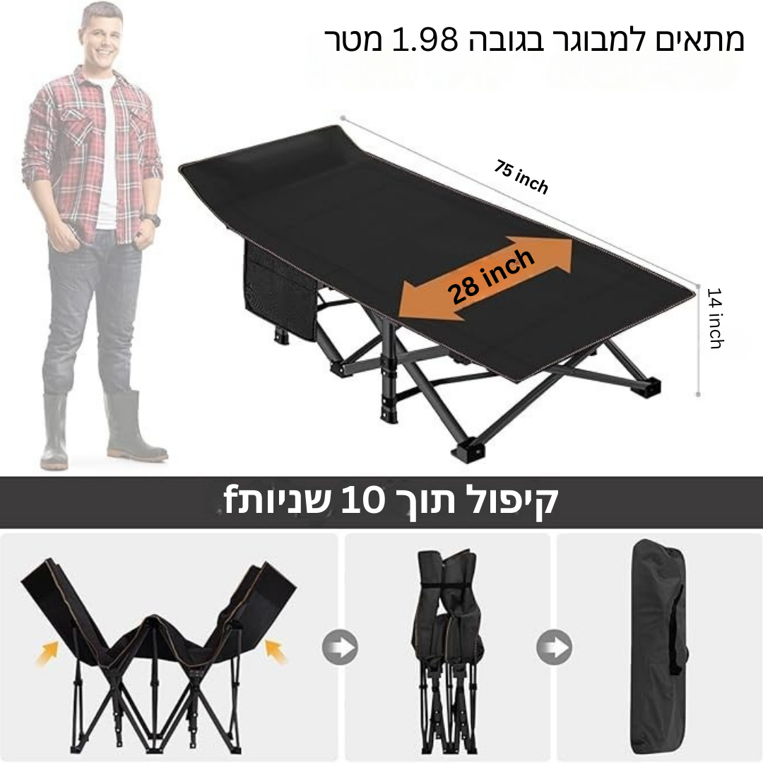 ™Nomad | מיטת קמפינג ניידת – עמידה, בד אוקספורד, נישאת בקלות