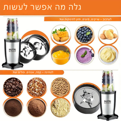™Frovia | בלנדר שייקים 15 חלקים – בלנדר אישי ומשחזה עם מברשת ניקוי