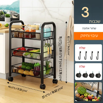 ™Netzer | עגלת רשת מתכתית רב-תכליתית – 3–4 קומות לבחירה, גלגלים ננעלים, אידיאלית למטבח, בית או משרד