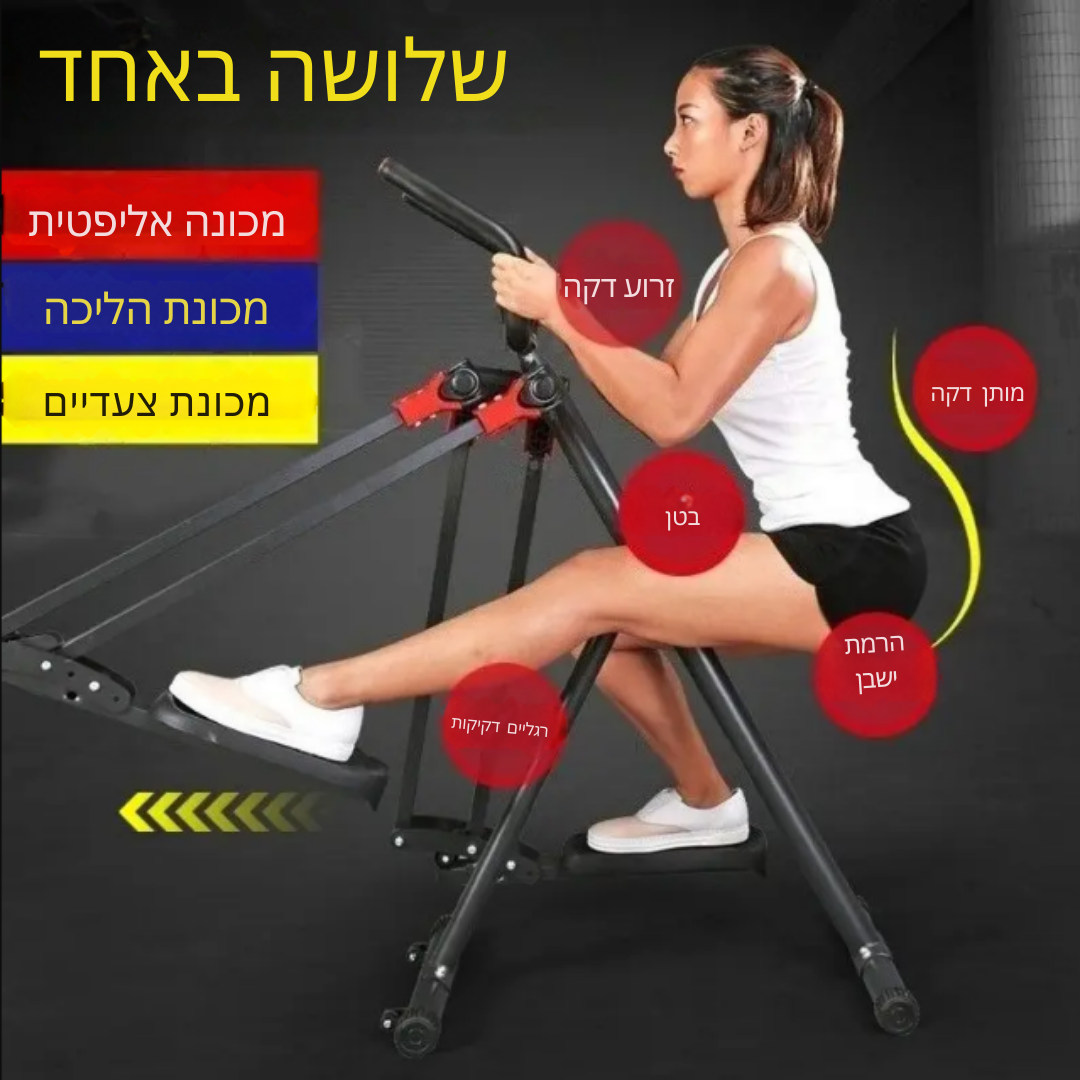 ™Trekon | מאמן רגליים 3 ב-1 פנימי – מתכוונן, נייד, כוח, איזון ותיאום