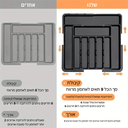 ™Arugani | מארגן מגירות מטבח מתרחב – 9 תאים, מחלק סכו״ם מתכוונן