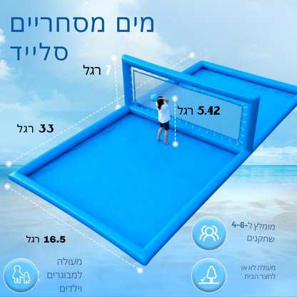 ™Vivelia | מגרש כדורעף מתנפח – 33x16.5x7 רגל, PVC עמיד, התקנה מהירה