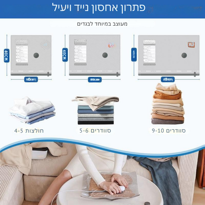™Zohara | שקיות חיסכון במקום לטיולים – חבילה של 9 שקיות, כוללת משאבת USB לאחסון יעיל