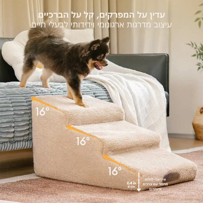 ™Pawstep | רמפה/מדרגות רכות לכלבים – עלייה נוחה למיטה ולספה, הגנה על המפרקים
