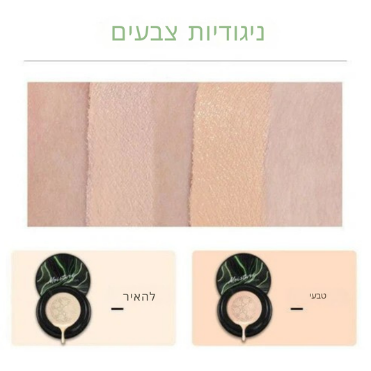 ™Velora | קרם CC עם ראש פטרייה וכרית אוויר – קנו אחד, קבלו אחד חינם