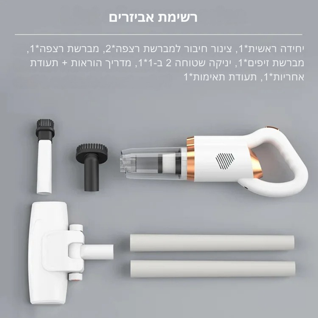 ™Swiftor | שואב אבק אלחוטי – עוצמת שאיבה 6000PA, נייד לבית ולרכב