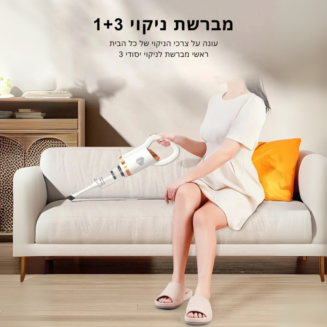 ™Swiftor | שואב אבק אלחוטי – עוצמת שאיבה 6000PA, נייד לבית ולרכב
