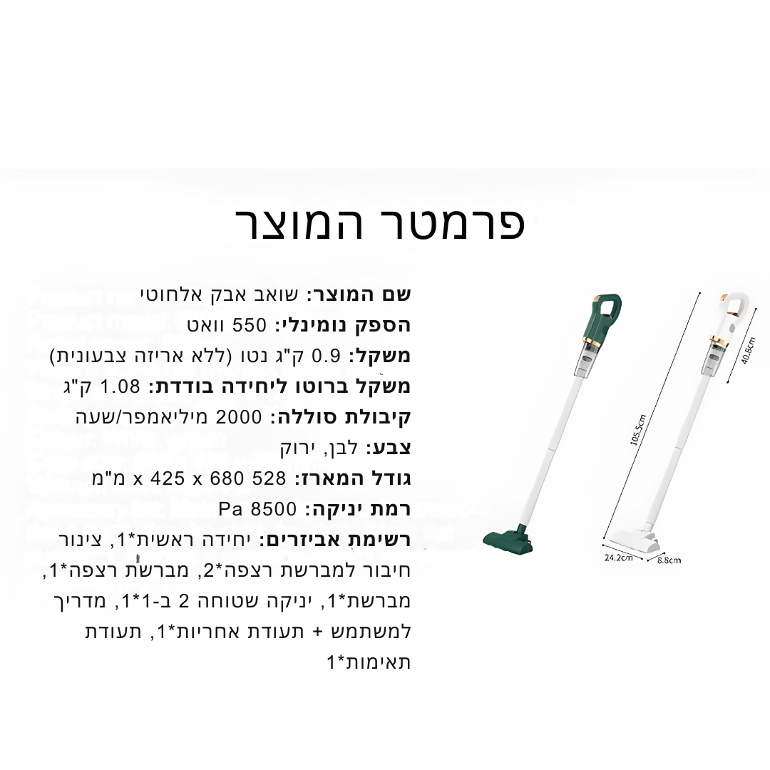 ™Swiftor | שואב אבק אלחוטי – עוצמת שאיבה 6000PA, נייד לבית ולרכב