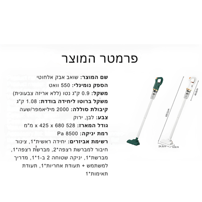 ™Swiftor | שואב אבק אלחוטי – עוצמת שאיבה 6000PA, נייד לבית ולרכב