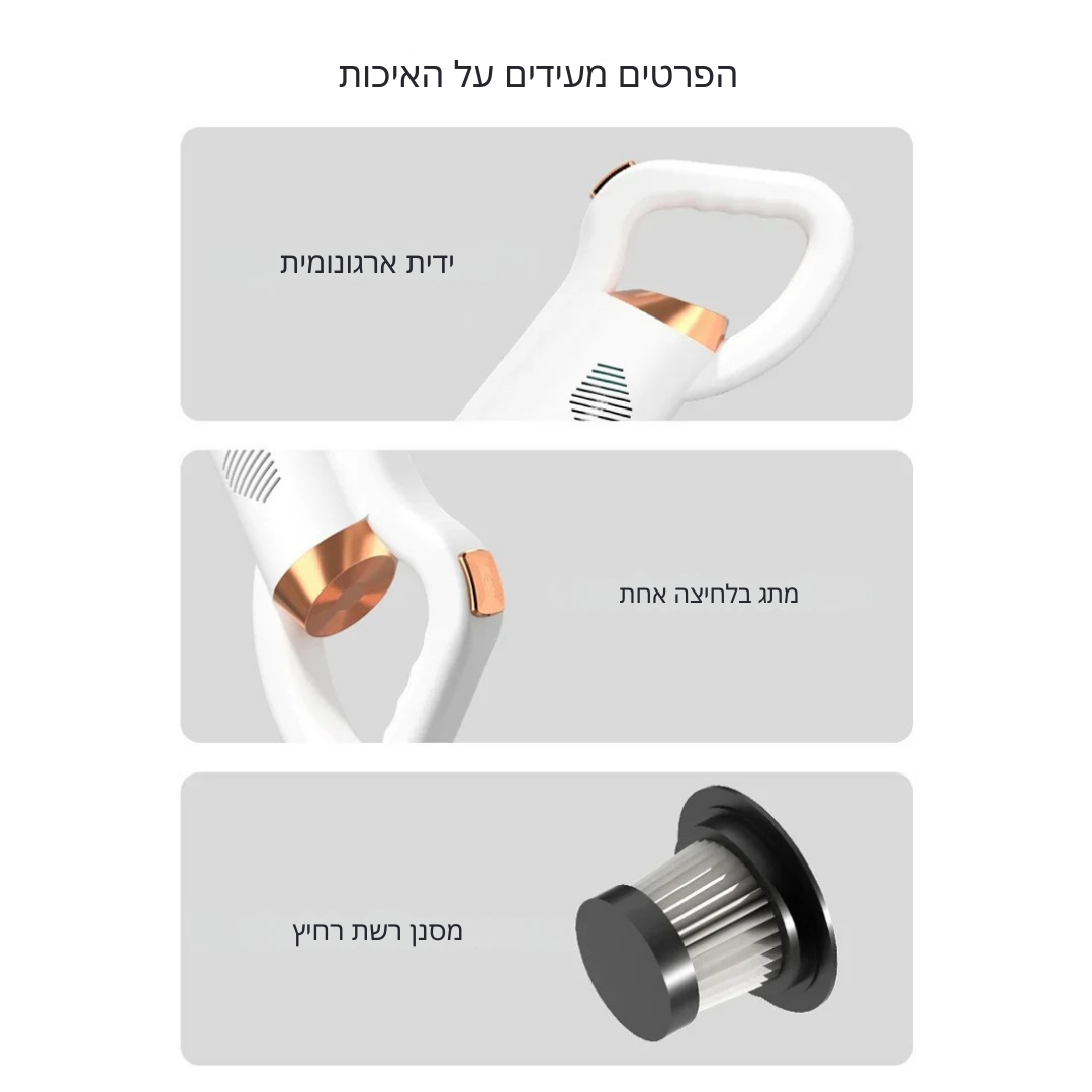™Swiftor | שואב אבק אלחוטי – עוצמת שאיבה 6000PA, נייד לבית ולרכב