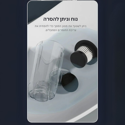 ™Swiftor | שואב אבק אלחוטי – עוצמת שאיבה 6000PA, נייד לבית ולרכב