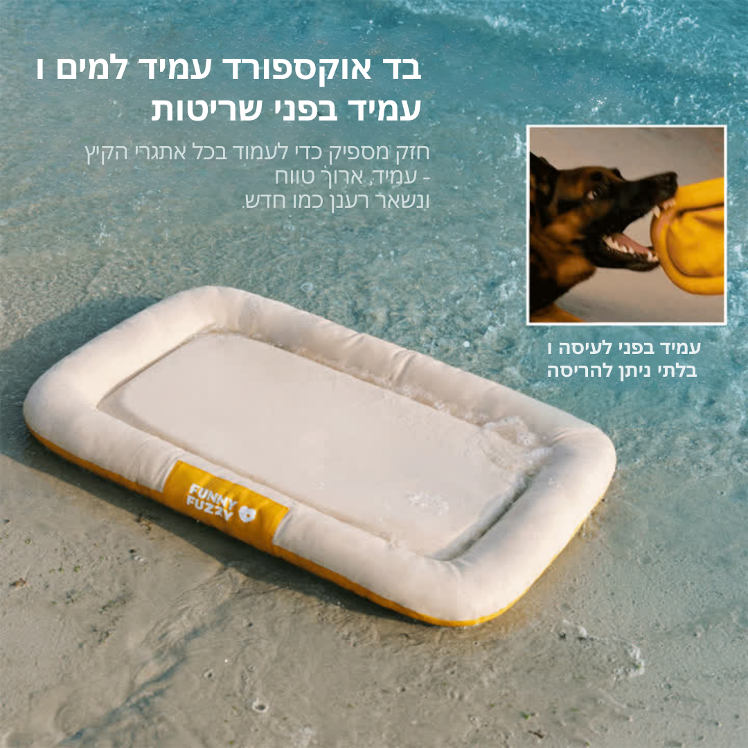 ™Orthopet | מזרן צבעוני אורתופדי לכלבים – עמיד למים ושריטות, לשימוש חיצוני