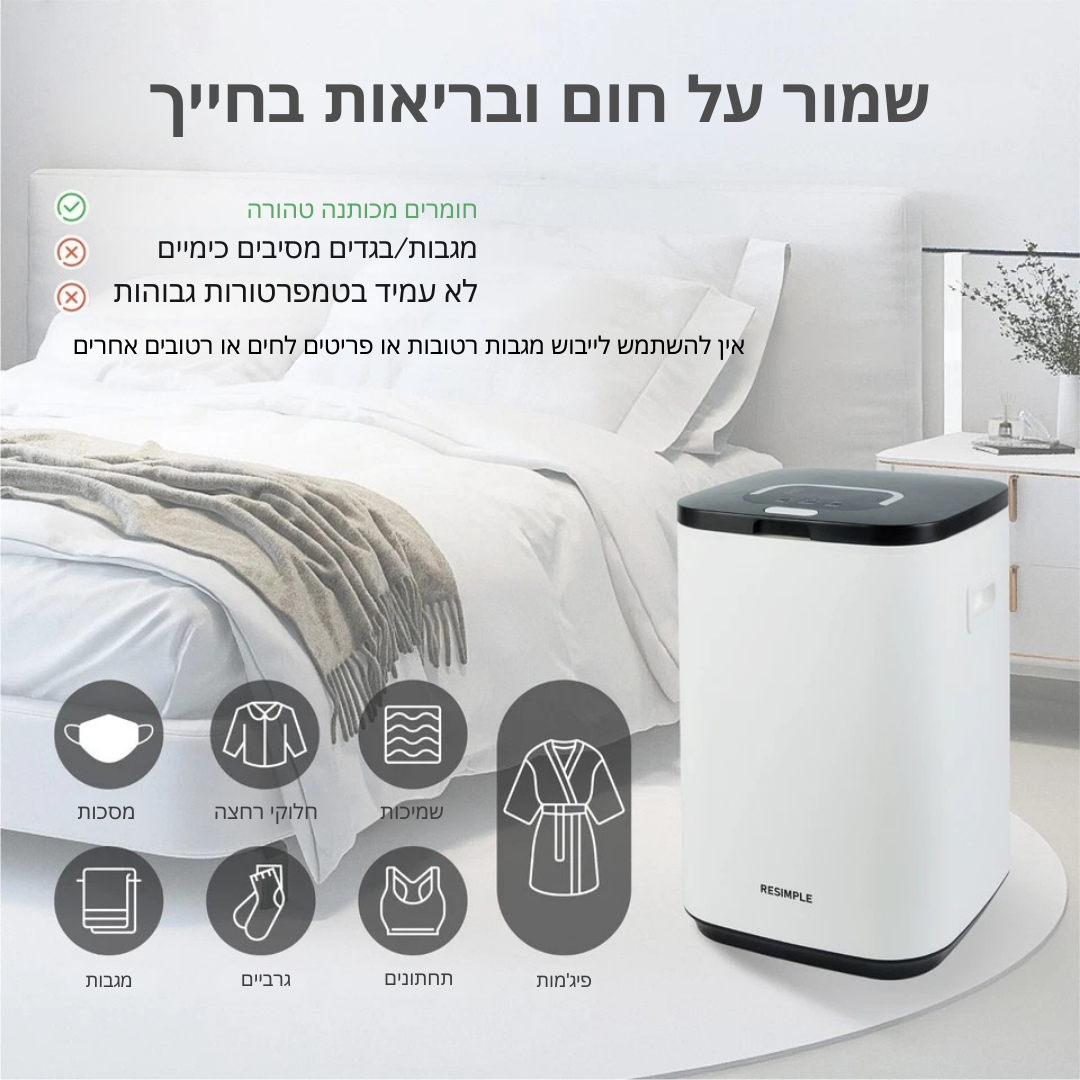 ™Heatara | דלי מחמם מגבות 23 ליטר – קיבולת גדולה, תצוגת LED ו-3 דרגות חום