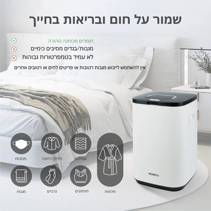 ™Heatara | דלי מחמם מגבות 23 ליטר – קיבולת גדולה, תצוגת LED ו-3 דרגות חום