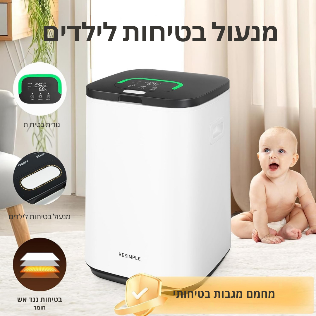 ™Heatara | דלי מחמם מגבות 23 ליטר – קיבולת גדולה, תצוגת LED ו-3 דרגות חום